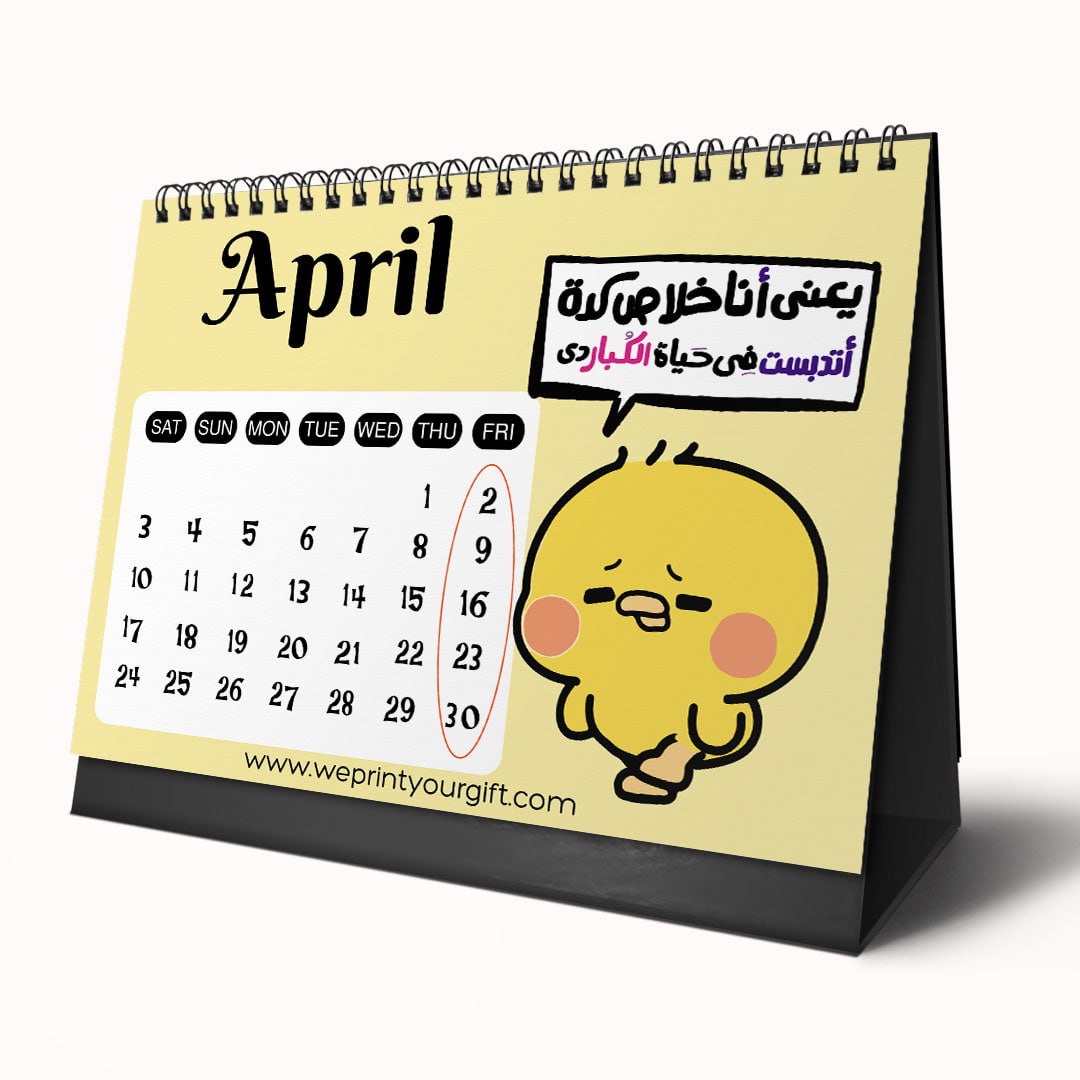 Little Chick 2027 Desk Calendar – Big Feelings & Funny Days