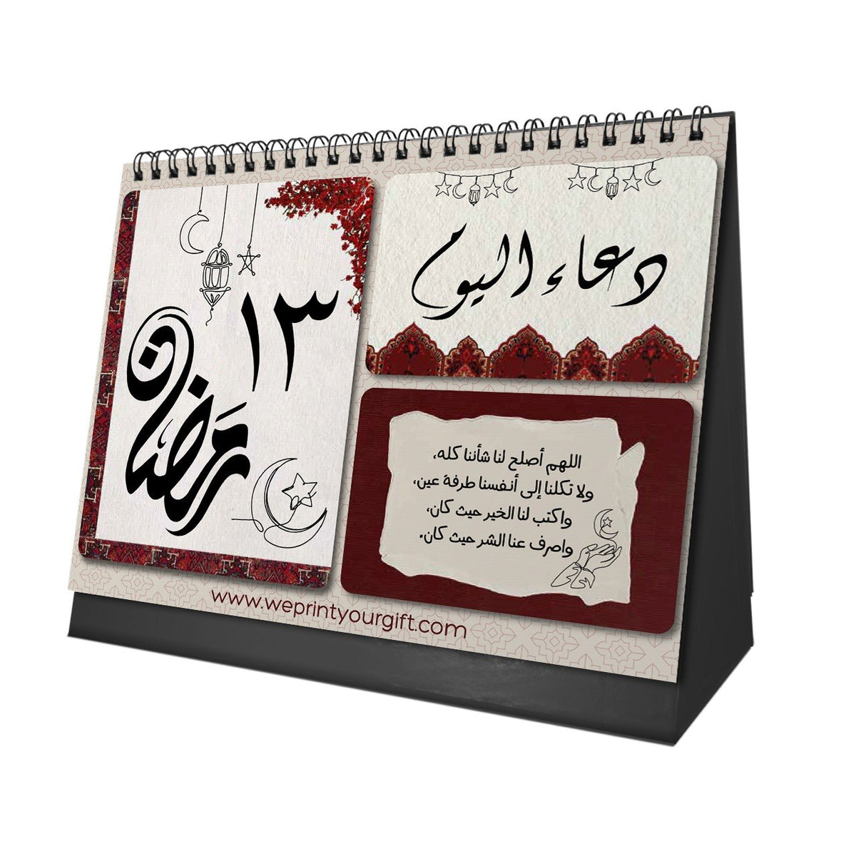 Ramadan Reflection Set – Daily Dua Calendar, Electronic Tasbih & Quran Bookmark