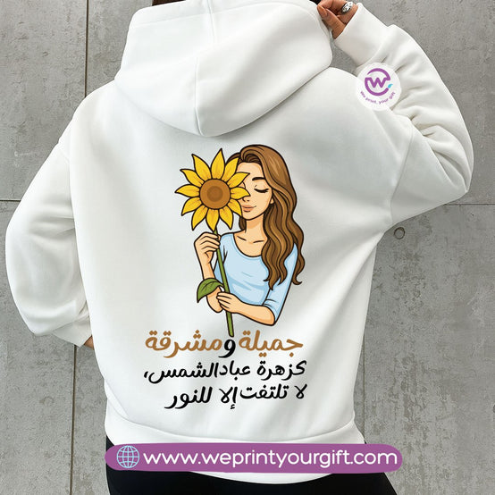 Arabic Motivational Hoodie – Cotton Melton Unisex