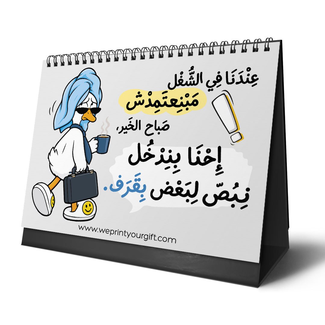 Overworked Duck 2027 Desk Calendar – Coffee, Chaos & Comic Relief