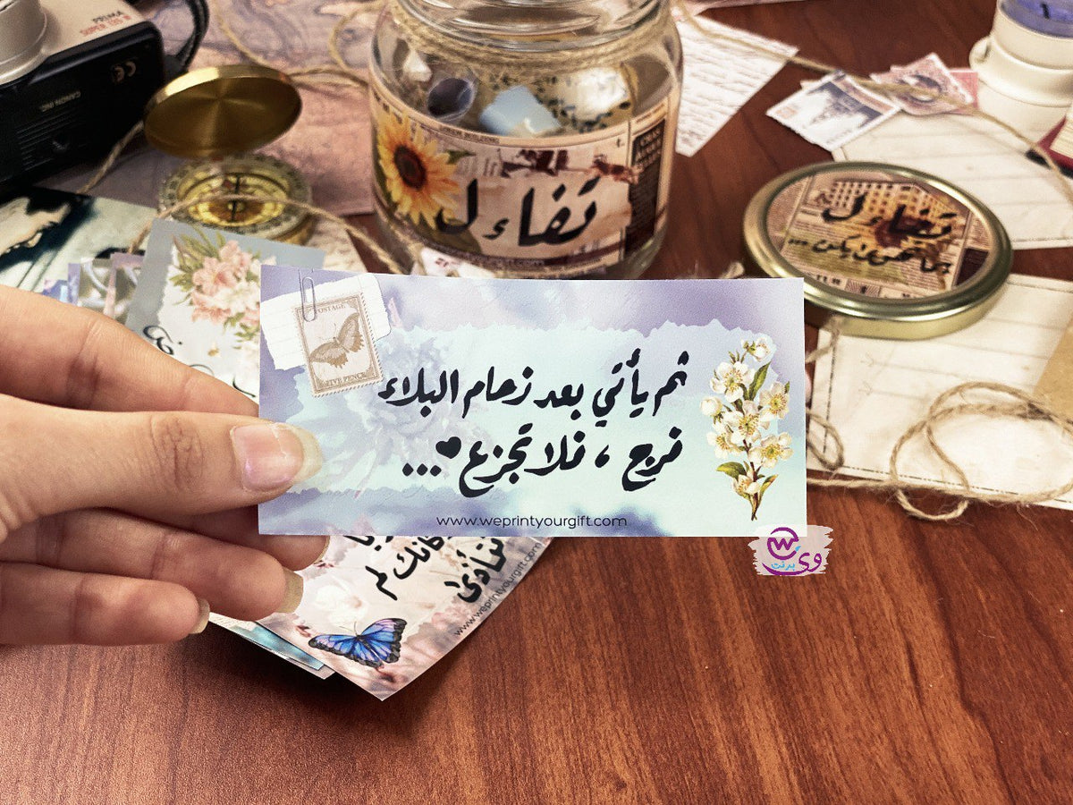 Taf2al Jar