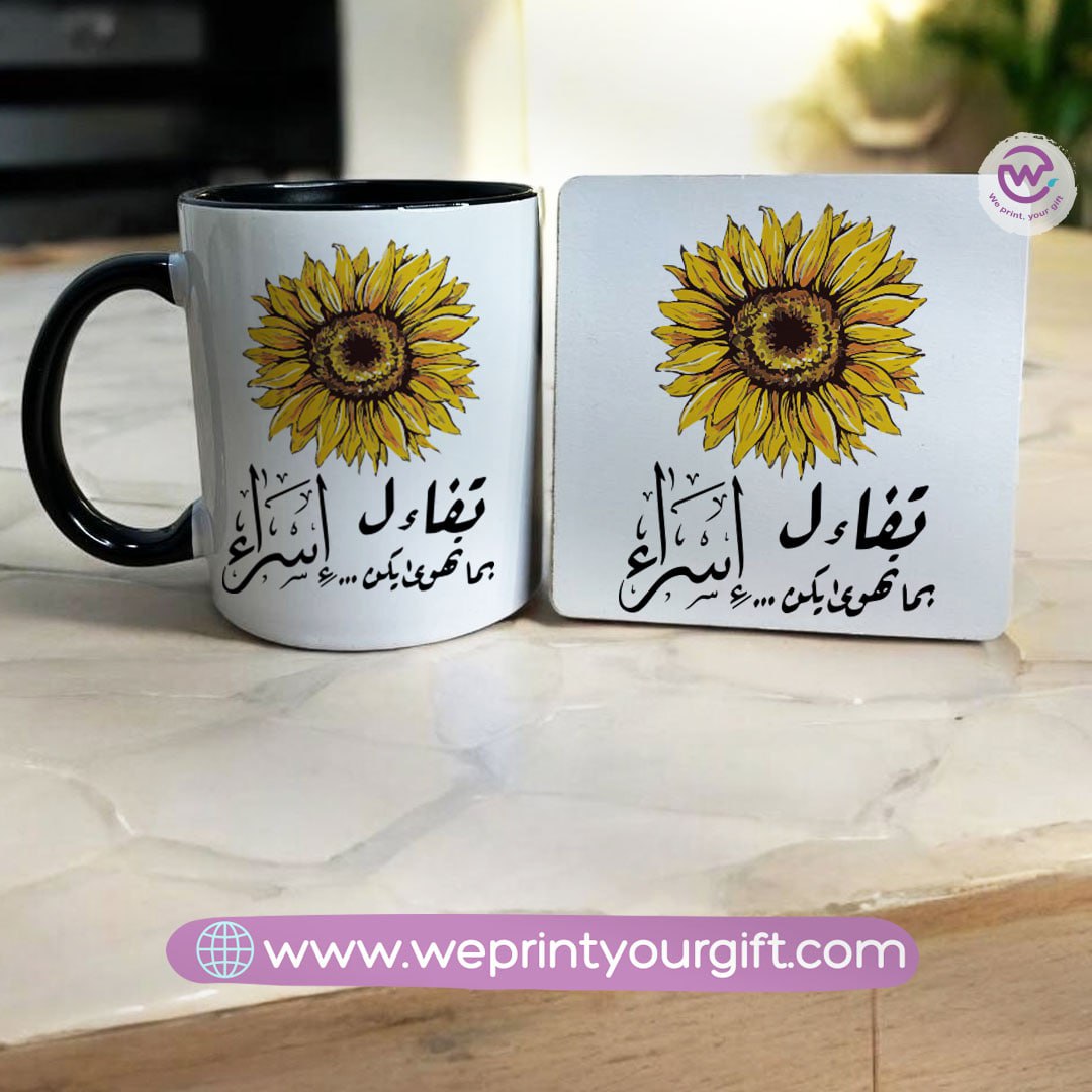 Sunflower Inspirational Mug & Coaster Set – Positive Arabic Quote | We Print Your Gift