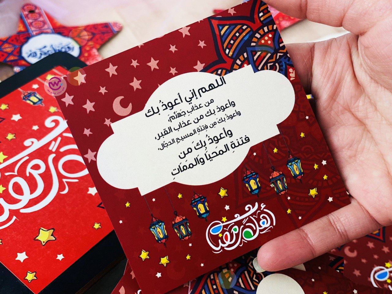 Ramadan Wooden Cards Box – 100 cards - Ramadan Offer - 20% Discount