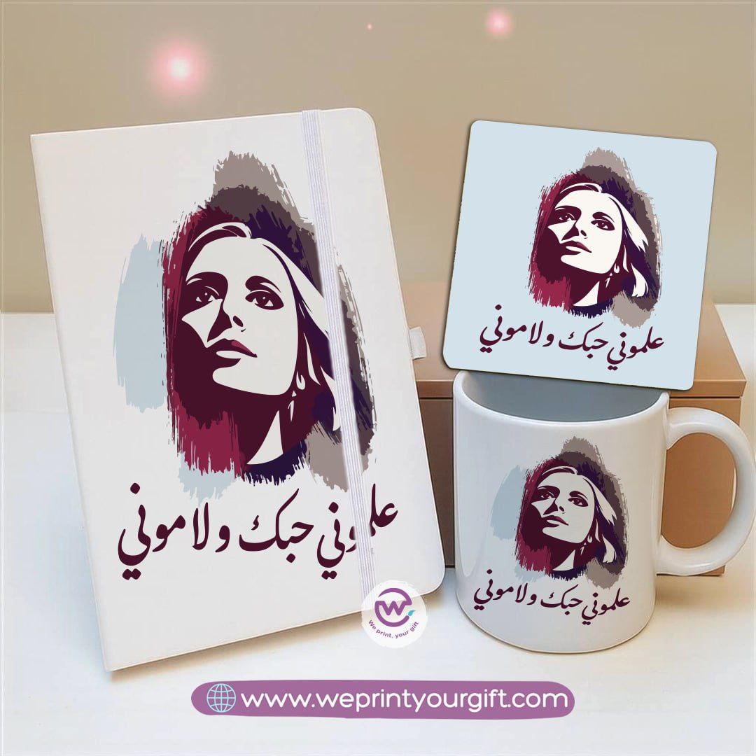 Fairuz Inspired Gift Set – Notebook, Mug & Coaster | Arabic Vintage Design