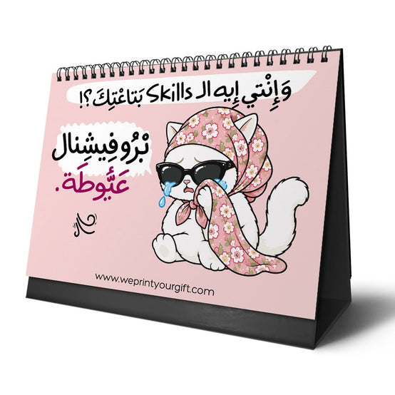 Sassy Office Cat 2027 Desk Calendar – Pink Style & Workplace Drama
