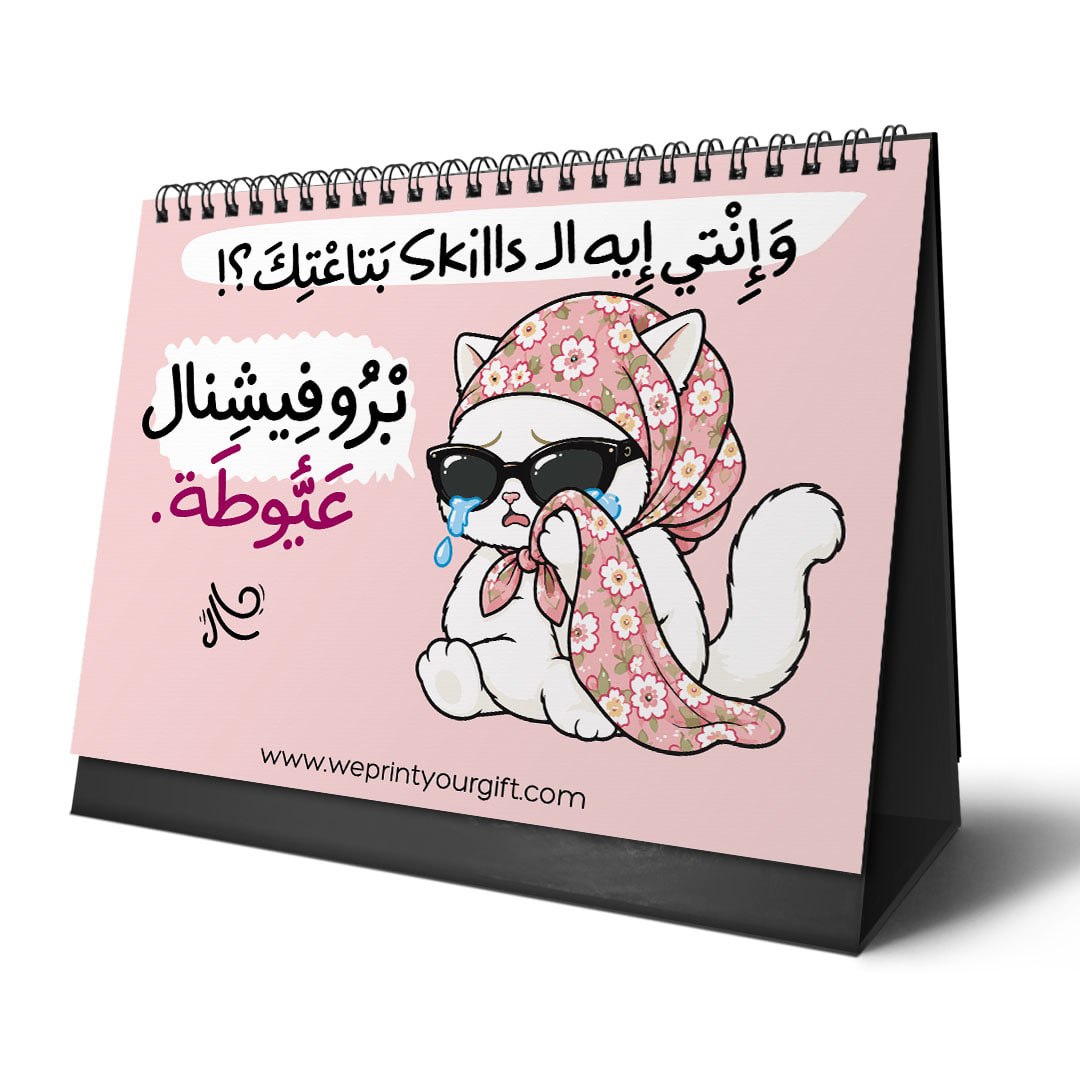 Sassy Office Cat 2027 Desk Calendar – Pink Style & Workplace Drama