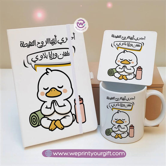 Funny Duck Gift Set – Arabic Meme Design | Notebook, Mug & Coaster