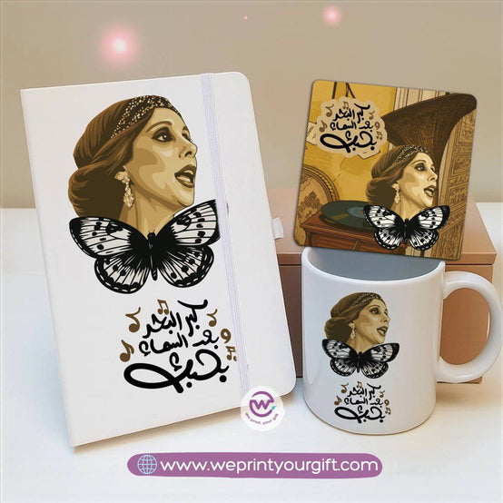 Fairuz Inspired Gift Set – Notebook, Mug & Coaster | Arabic Vintage Design