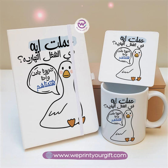 Funny Duck Gift Set – Arabic Meme Design | Notebook, Mug & Coaster