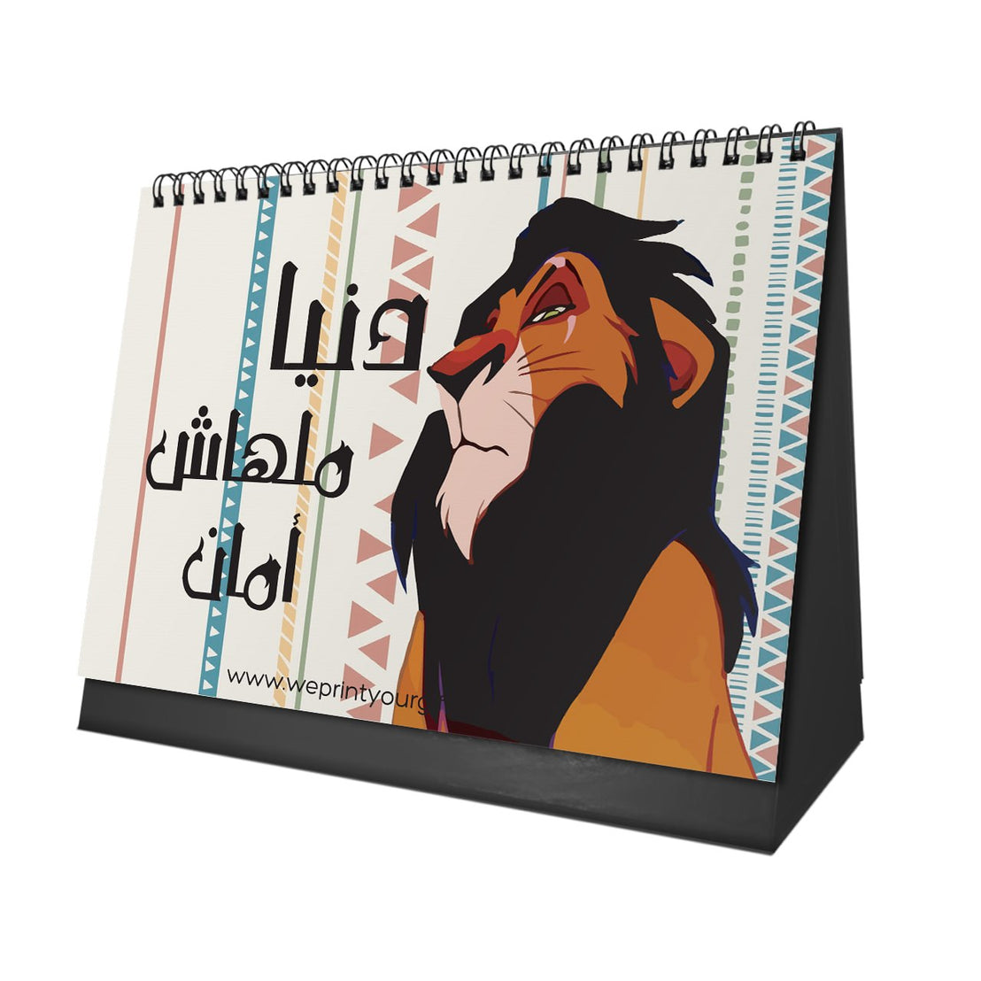 The Lion King 2027 Desk Calendar – Pride, Wisdom & Playful Moments