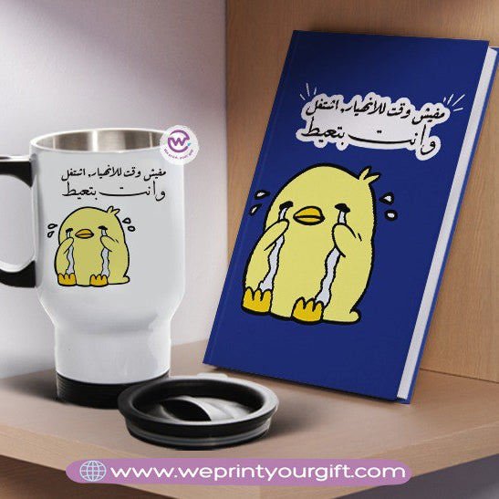 Comic-Inspired Notebook & Travel Mug Set – Fun Motivational Design | We Print Your Gift
