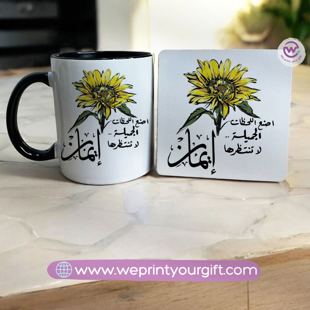 Sunflower Inspirational Mug & Coaster Set – Positive Arabic Quote | We Print Your Gift