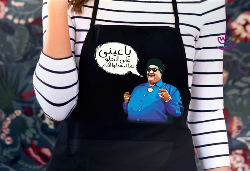 Egyptian Movie Comic Apron – Funny Heavy Cotton Apron with Classic Quotes