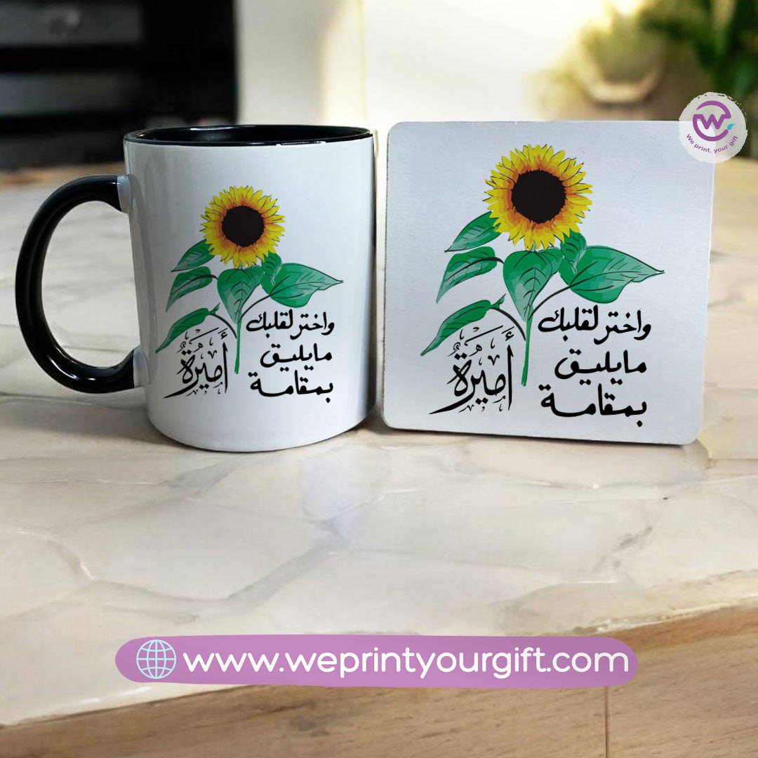 Sunflower Inspirational Mug & Coaster Set – Positive Arabic Quote | We Print Your Gift