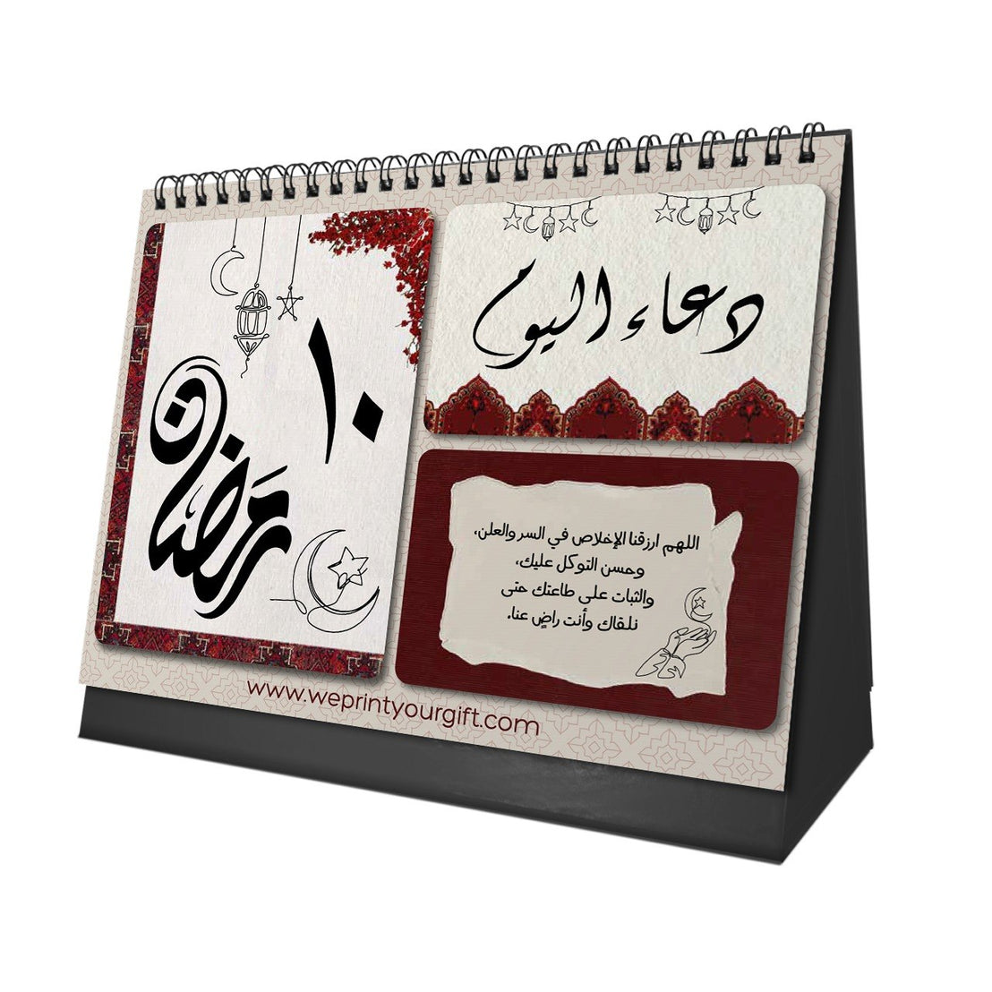 Ramadan Reflection Set – Daily Dua Calendar, Electronic Tasbih & Quran Bookmark