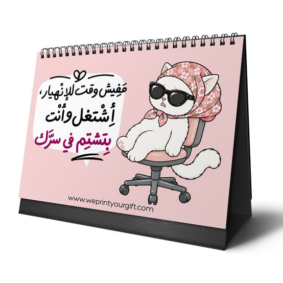Sassy Office Cat 2027 Desk Calendar – Pink Style & Workplace Drama