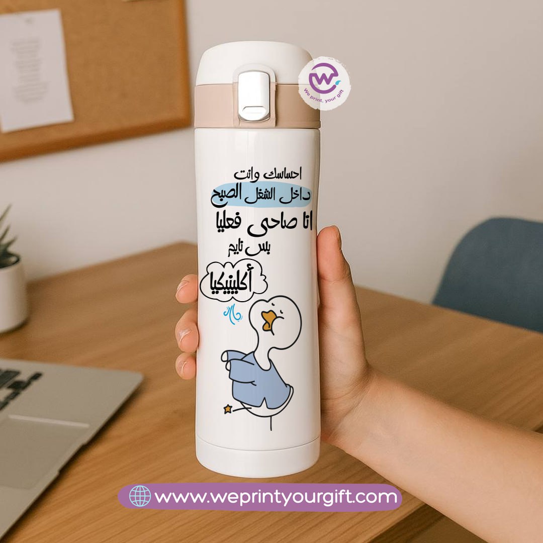 Slim Thermal Mug-Funny Duck – Arabic Meme Design