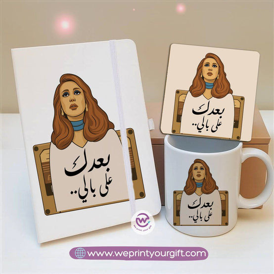 Fairuz Inspired Gift Set – Notebook, Mug & Coaster | Arabic Vintage Design