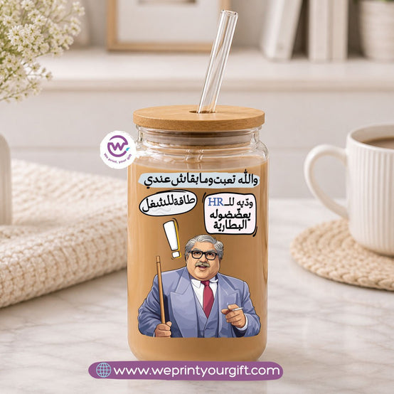Custom Round Glass Iced Coffee Mug with Bamboo Lid & Glass Straw - Buy 2 Get 1 Free