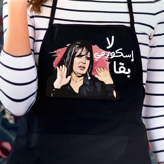 Egyptian Movie Comic Apron – Funny Heavy Cotton Apron with Classic Quotes