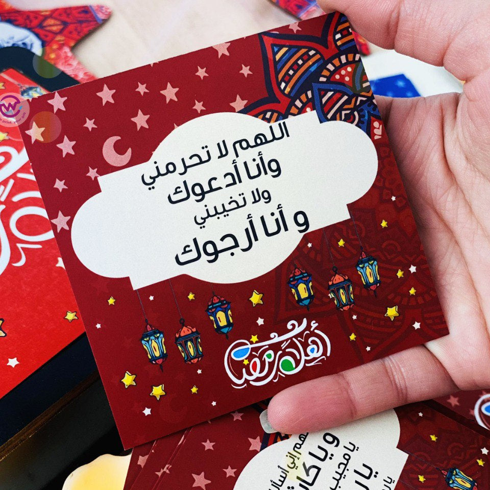 Ramadan Wooden Cards Box – 100 cards - Ramadan Offer - 20% Discount