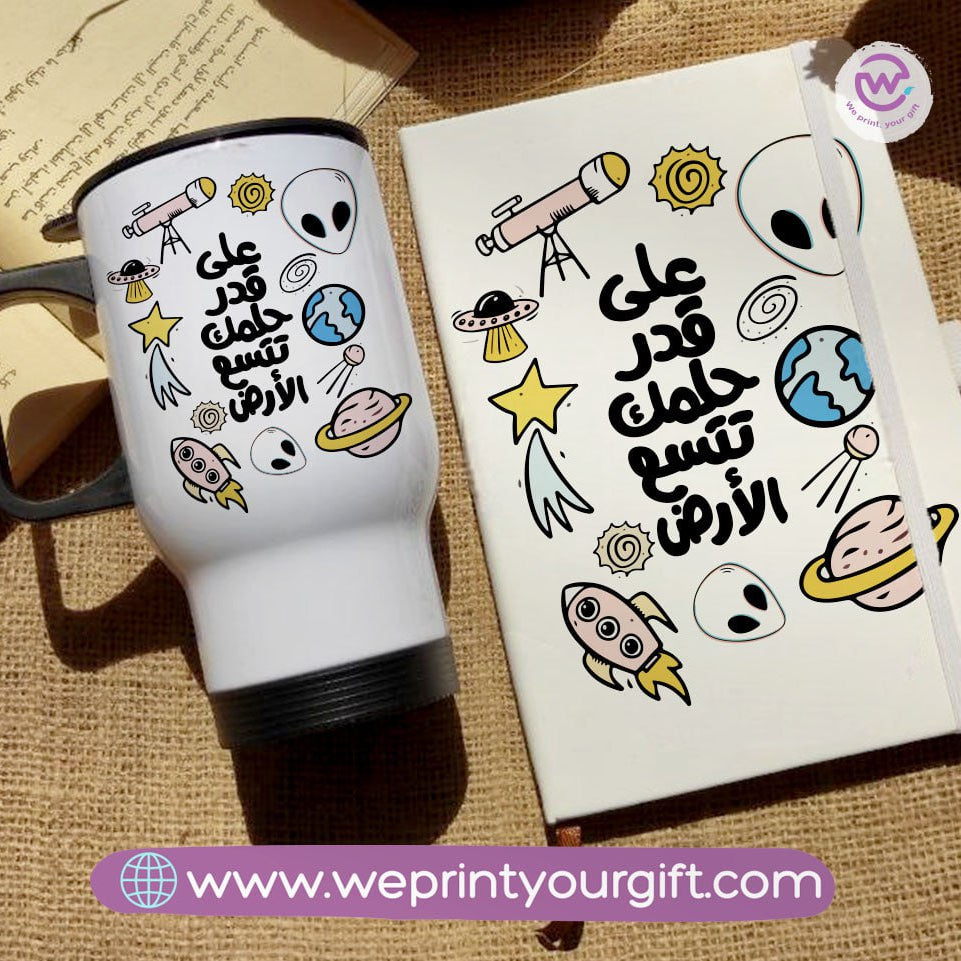 مجموعة دفاتر تحفيزية باللغة العربية وأكواب سفر - هدية بعبارات إيجابية | نطبع هديتك