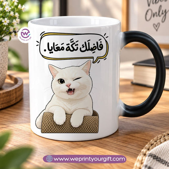Custom Magic Color-Changing Mug -- Buy 2 Get 1 FREE!