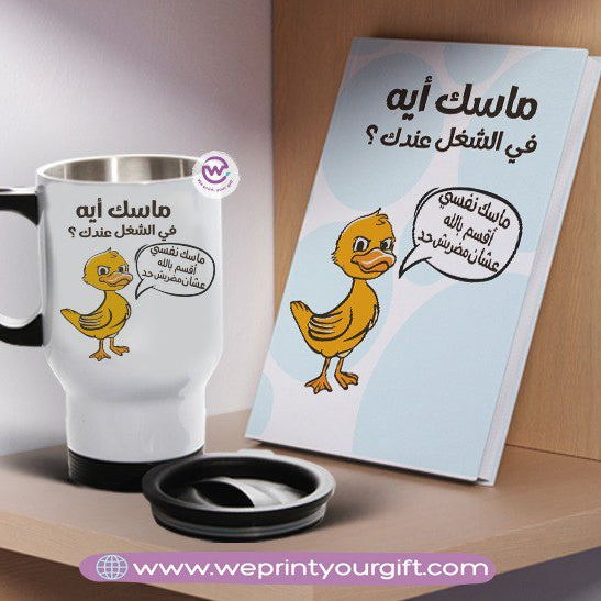 Comic-Inspired Notebook & Travel Mug Set – Fun Motivational Design | We Print Your Gift