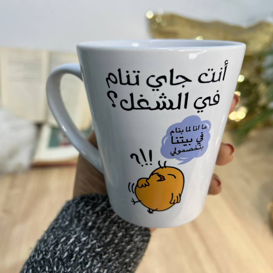 Conical Mug - Buy 2 Get 1 Free