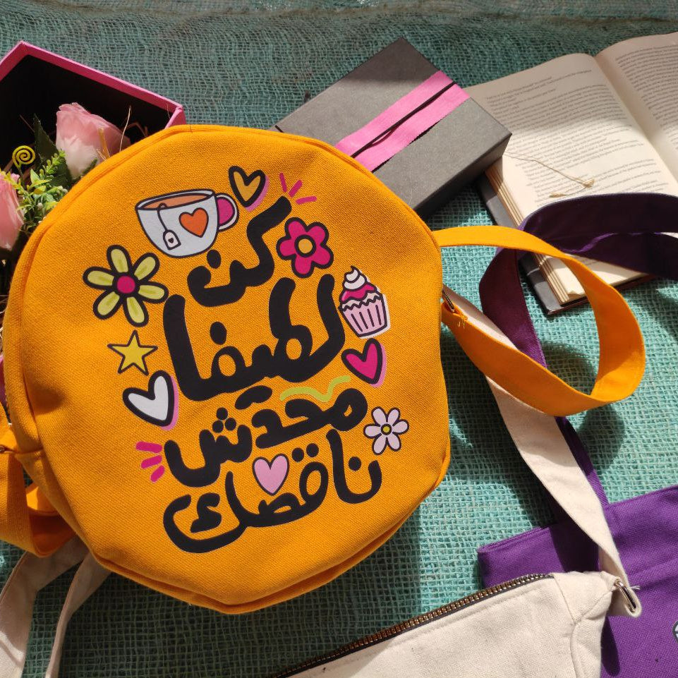 حقيبة دائرية - اشتري 2 واحصل على 1 مجانًا