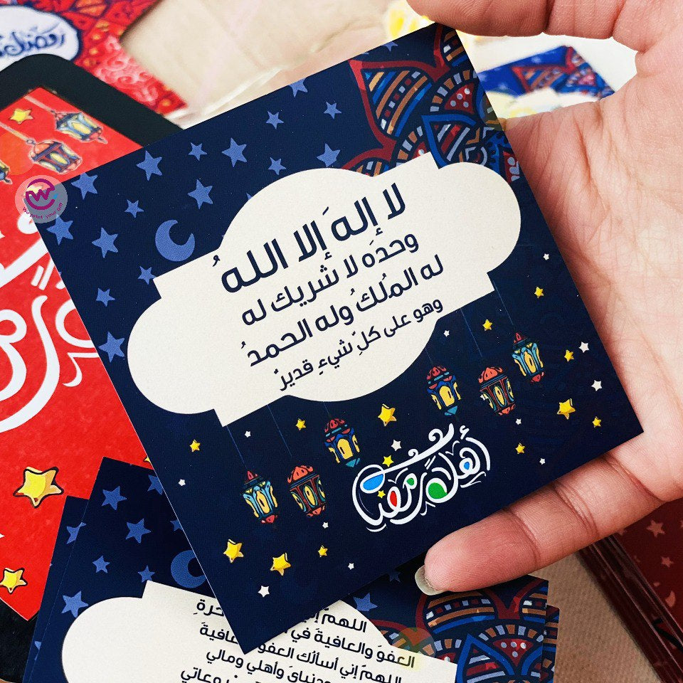 Ramadan Wooden Cards Box – 100 cards - Ramadan Offer - 20% Discount