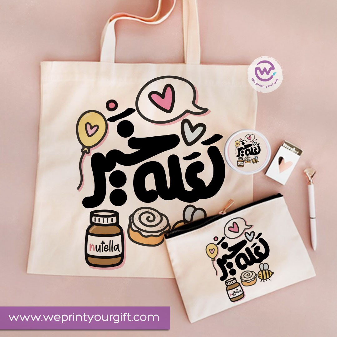 3-Piece Motivational Gift Set | Tote Bag, Makeup Mirror & Pouch