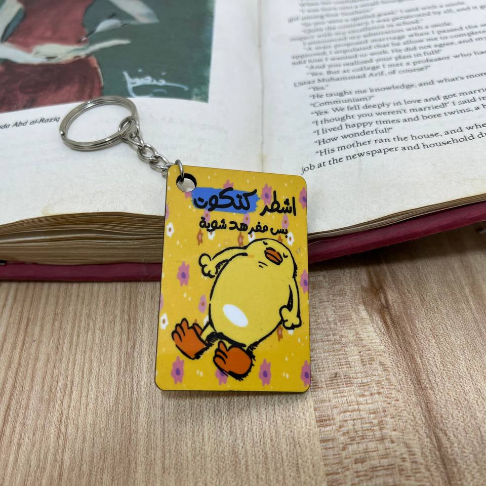 Wooden Keychain-Customization Options