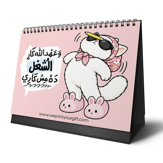 Sassy Office Cat 2027 Desk Calendar – Pink Style & Workplace Drama