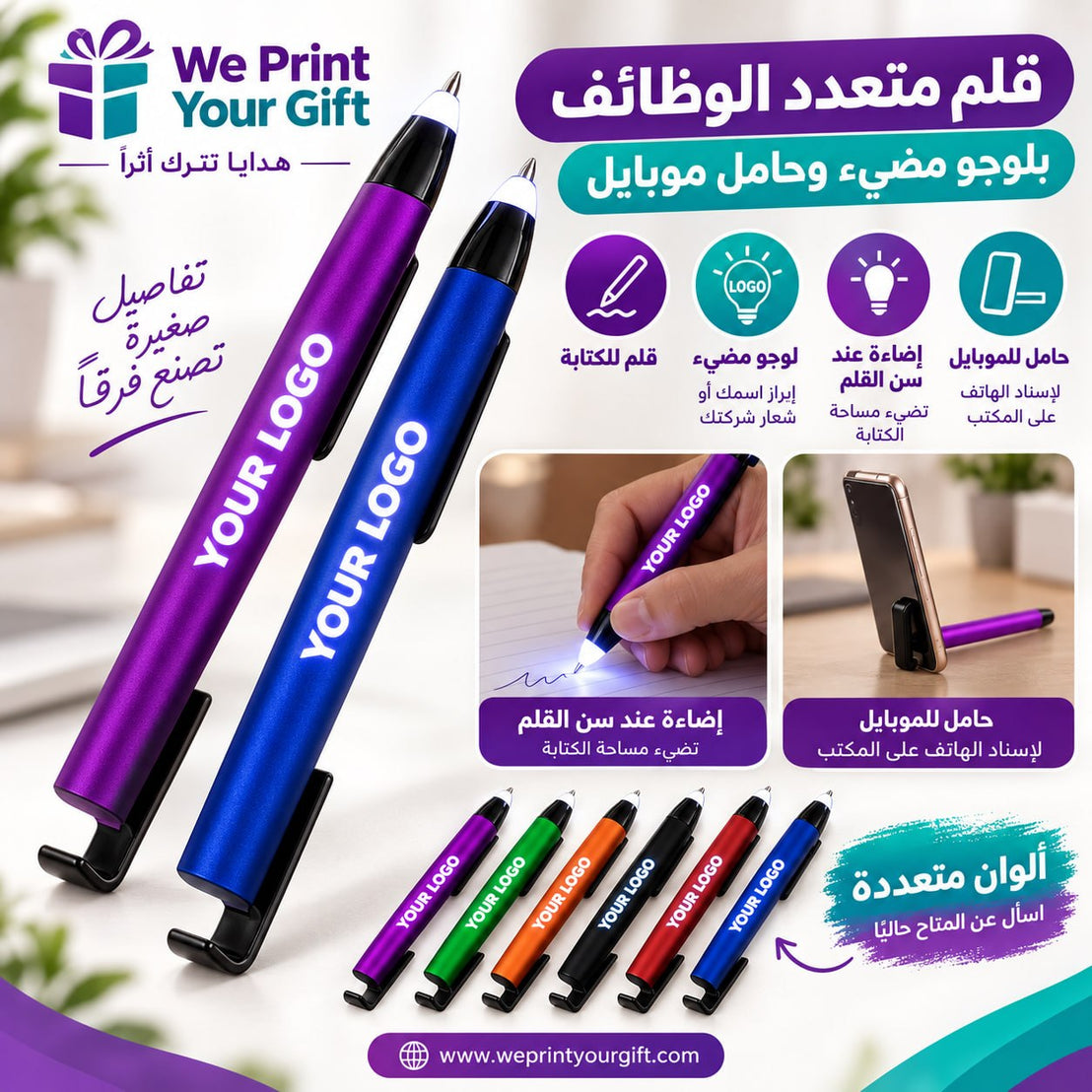 Multifunction illuminated logo pen with tip light and built-in mobile phone holder