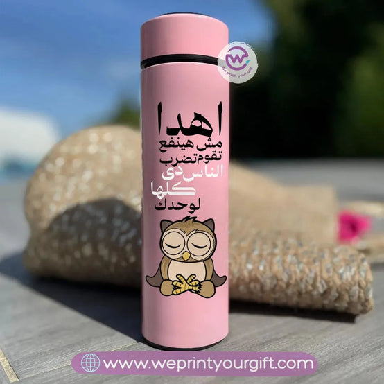 Pink Digital Thermal Thermos- Funny Owl - WE PRINT