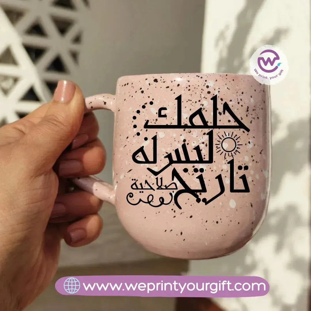 Pink Marble Pottery Mug-Arabic Quotes - WE PRINT