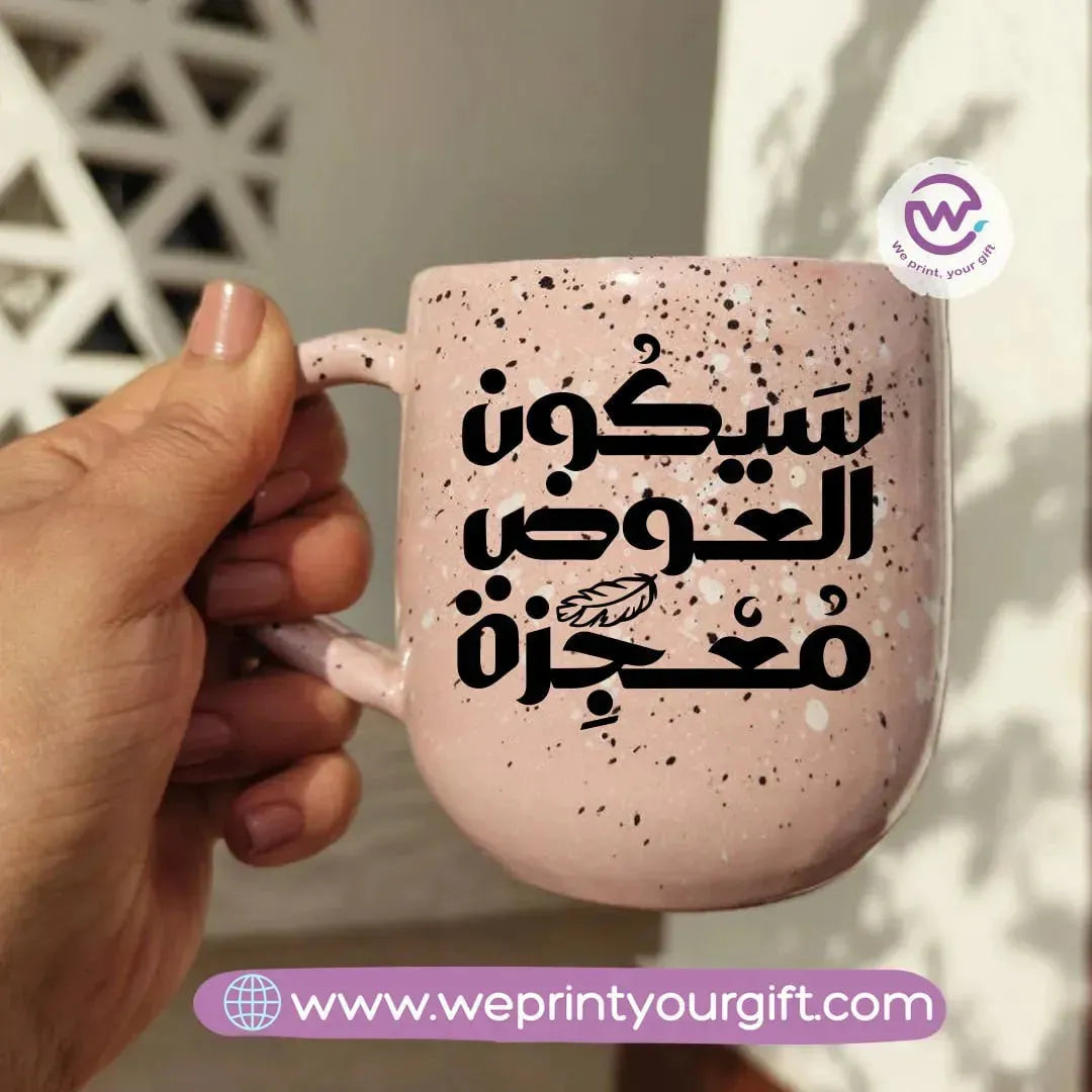 Pink Marble Pottery Mug-Arabic Quotes - WE PRINT