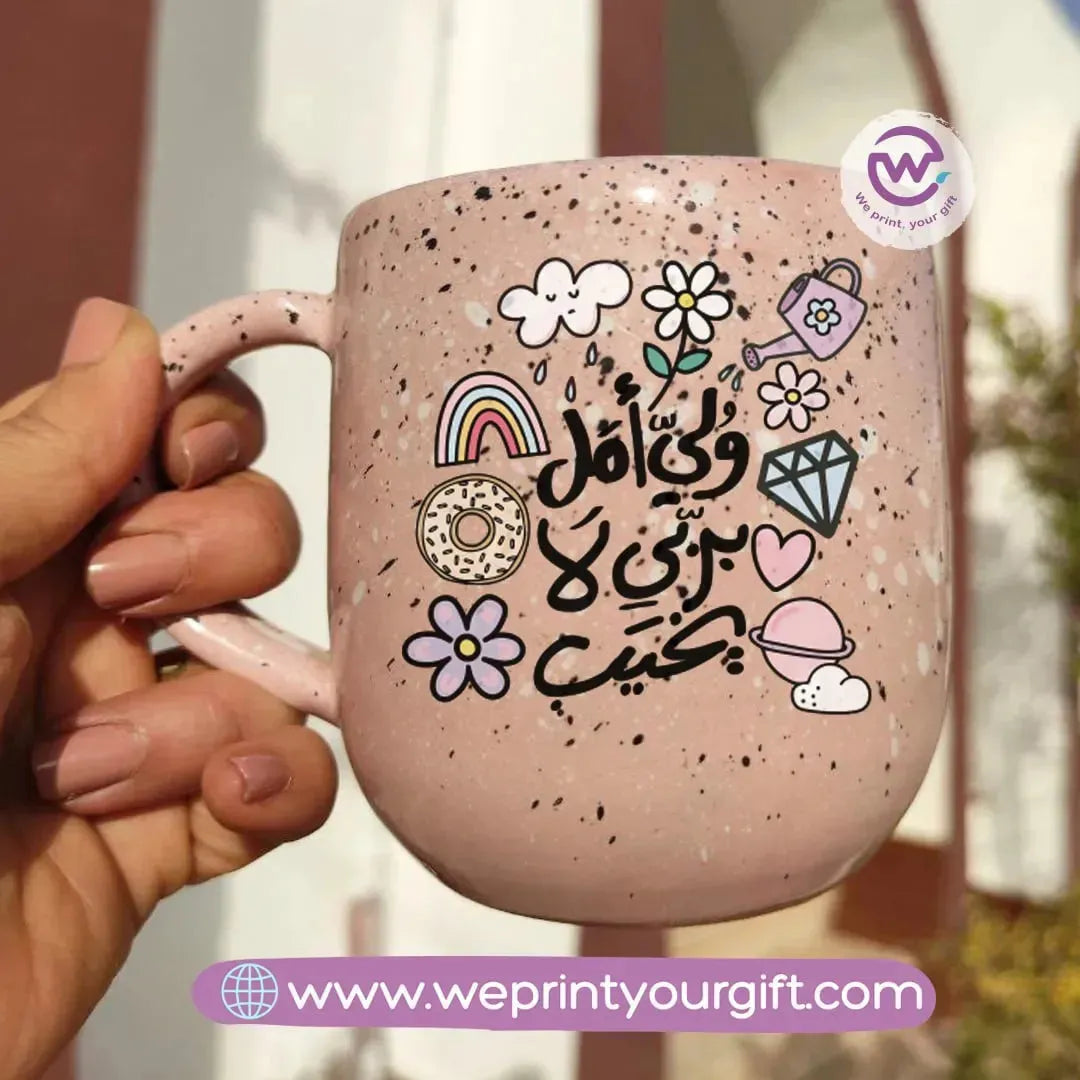 Pink Marble Pottery Mug- Motivational Quotes - WE PRINT