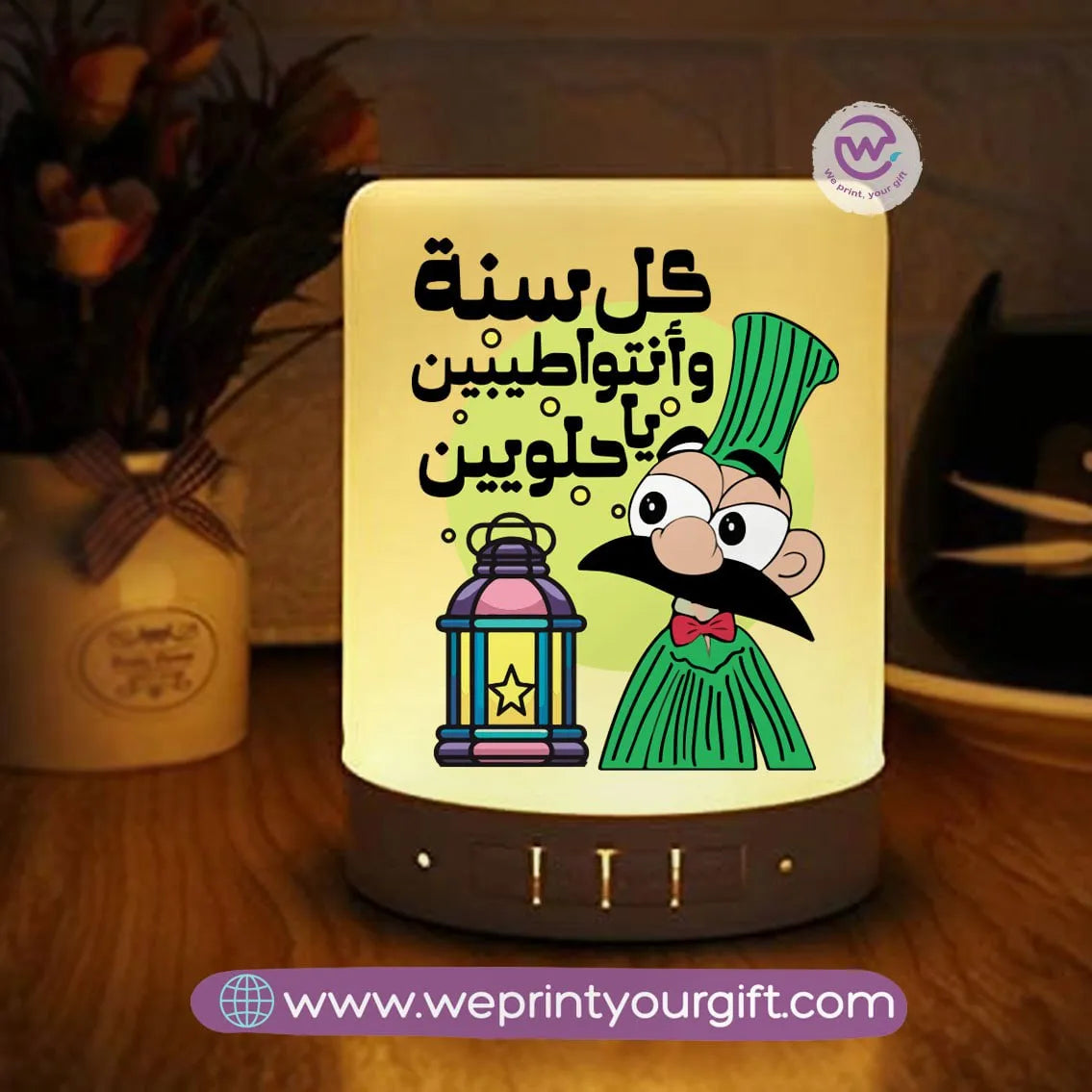 Portable Bluetooth Speaker- Ramadan - WE PRINT