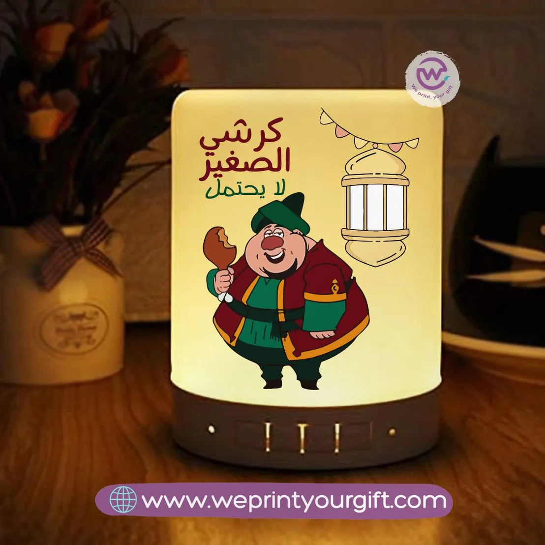 Portable Bluetooth Speaker- Ramadan - WE PRINT