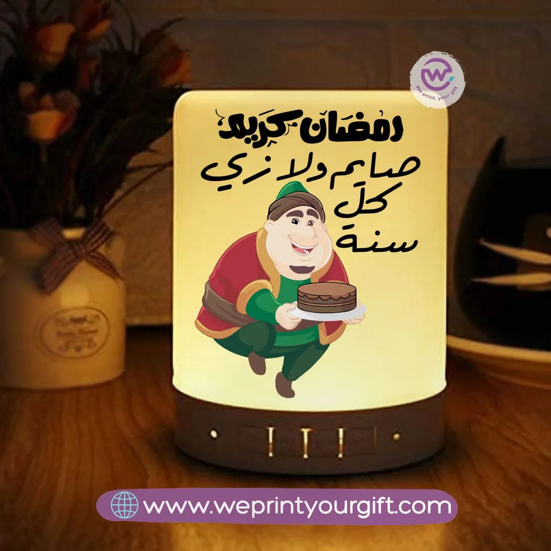 Portable Bluetooth Speaker- Ramadan - WE PRINT
