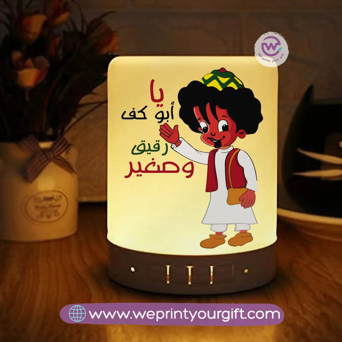 Portable Bluetooth Speaker- Ramadan - WE PRINT
