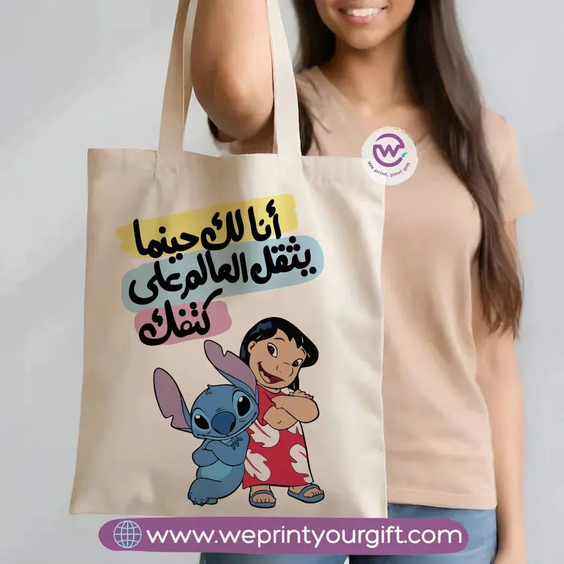 Printed Tote Bag-Stitch - WE PRINT