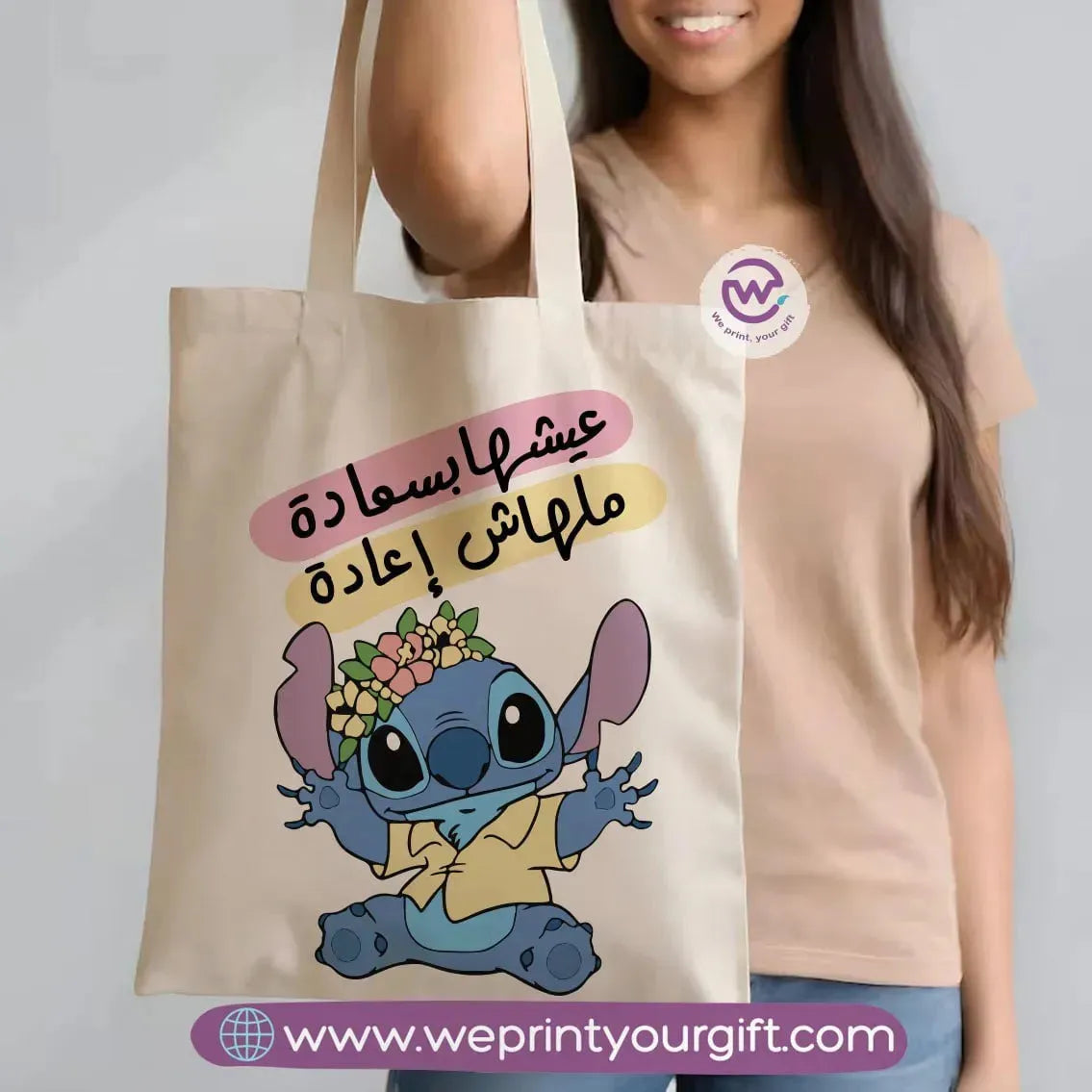 Printed Tote Bag-Stitch - WE PRINT