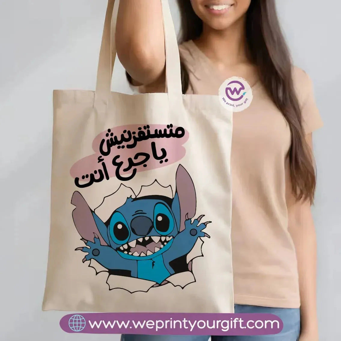 Printed Tote Bag-Stitch - WE PRINT