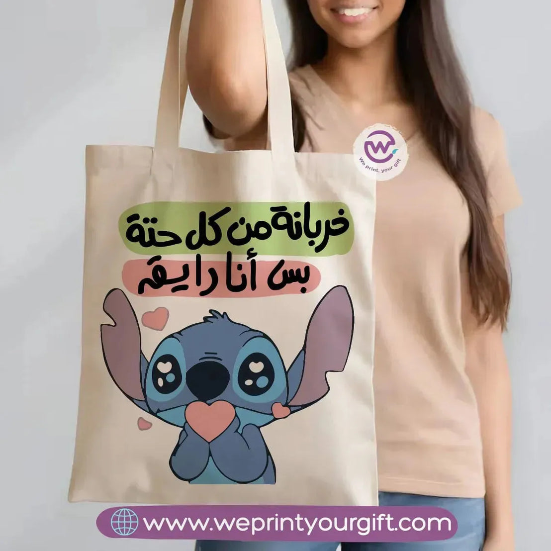 Printed Tote Bag-Stitch - WE PRINT