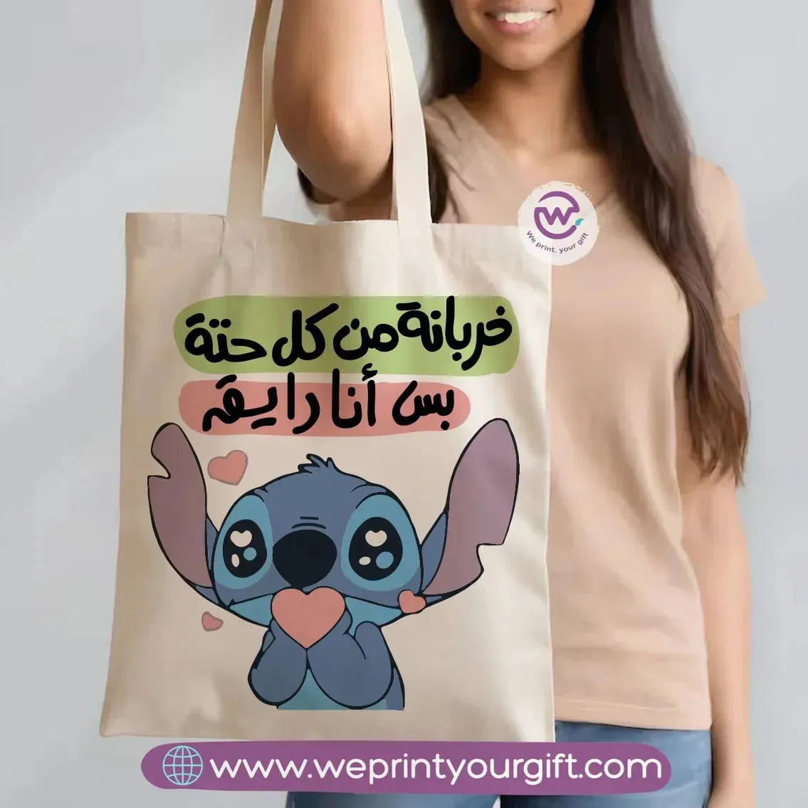 Printed Tote Bag-Stitch - WE PRINT