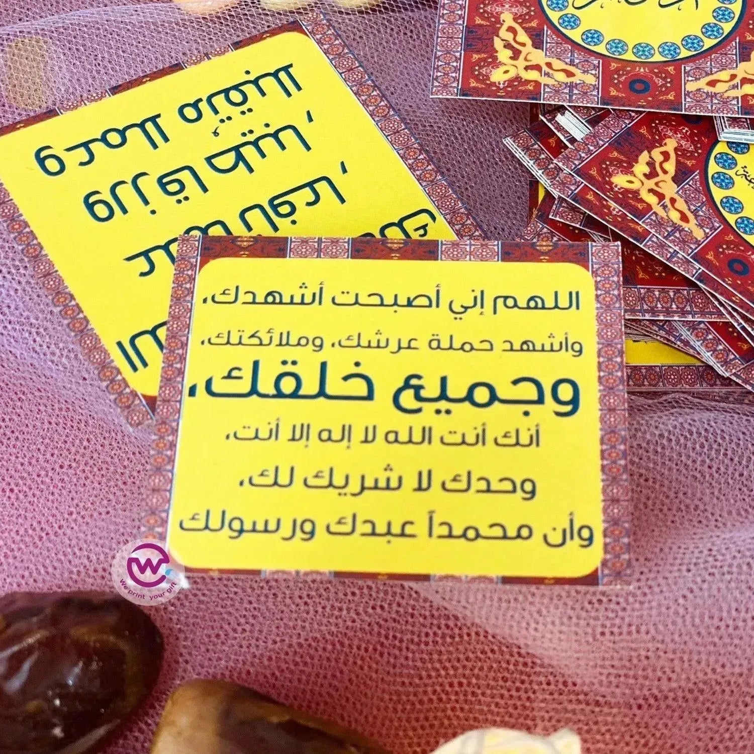 Ramadan Jar - WE PRINT