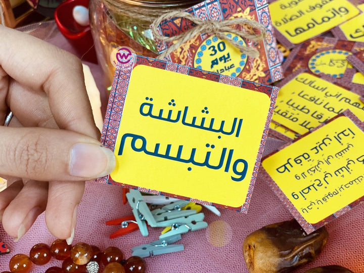 Ramadan Jar - weprint.yourgift